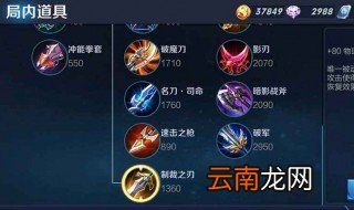 制裁是什么装备 什么时候用