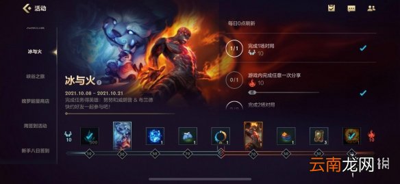 英雄联盟手游福利一览 lol手游不删档测试开服活动介绍