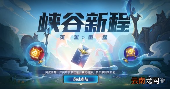 英雄联盟手游福利一览 lol手游不删档测试开服活动介绍