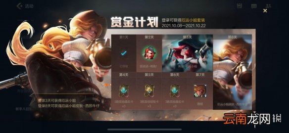 英雄联盟手游福利一览 lol手游不删档测试开服活动介绍