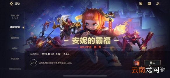 英雄联盟手游福利一览 lol手游不删档测试开服活动介绍