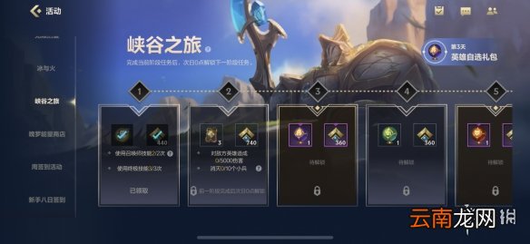 英雄联盟手游福利一览 lol手游不删档测试开服活动介绍
