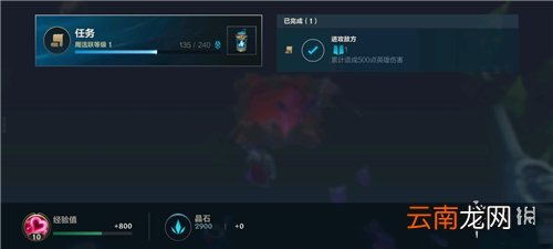 英雄联盟手游隐藏任务怎么做 lol手游C测隐藏任务攻略