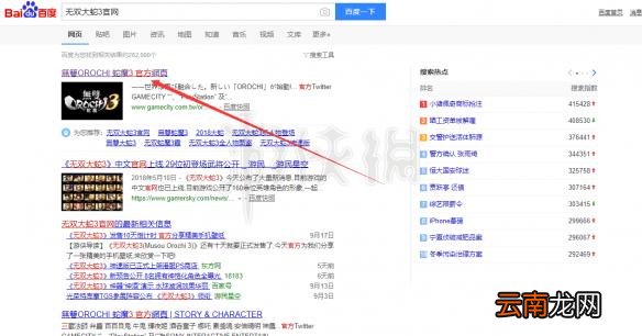 无双大蛇3神速版是什么 无双大蛇3神速版详情介绍