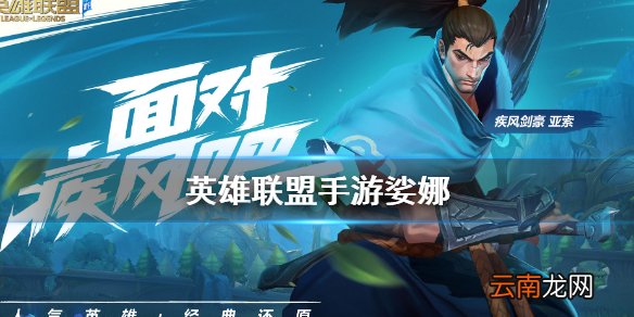 英雄联盟手游娑娜怎么样 娑娜角色技能介绍