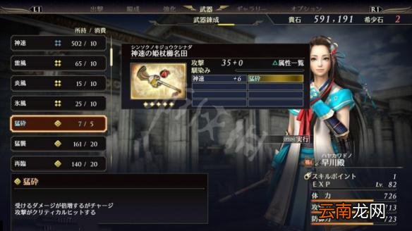 无双大蛇3武器升级技巧分享 无双大蛇3武器怎么升级