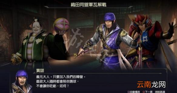 无双大蛇3神速版通关心得分享 无双大蛇3游戏值得买吗