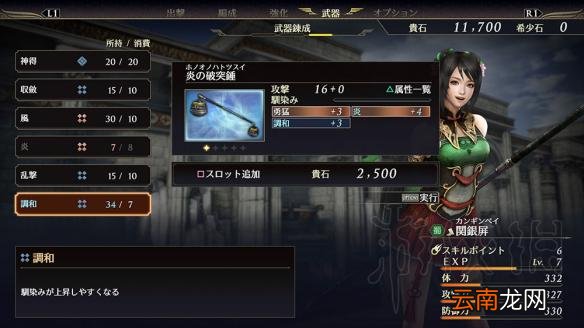 无双大蛇3阵地功能介绍 无双大蛇3阵地都有哪些功能 武将强化