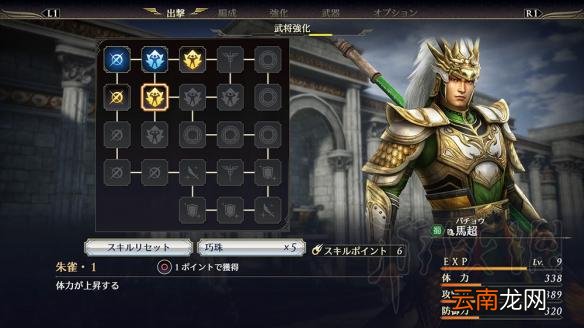 无双大蛇3阵地功能介绍 无双大蛇3阵地都有哪些功能 武将强化