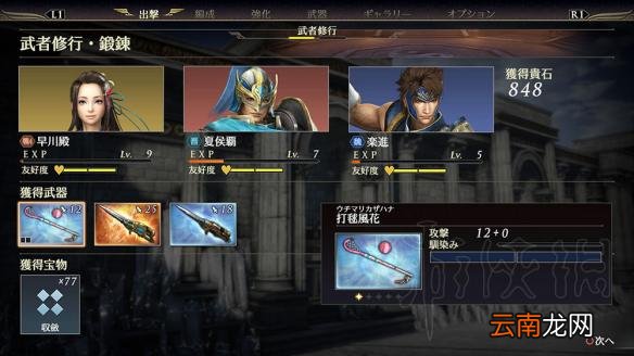 无双大蛇3阵地功能介绍 无双大蛇3阵地都有哪些功能 武将强化