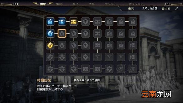 无双大蛇3阵地功能介绍 无双大蛇3阵地都有哪些功能 武将强化