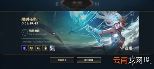 英雄联盟手游隐藏任务完成方法 lol手游隐藏任务怎么完成