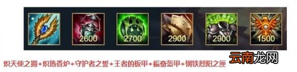 英雄联盟手游幻翎洛出装攻略 lol手游幻翎洛怎么出装