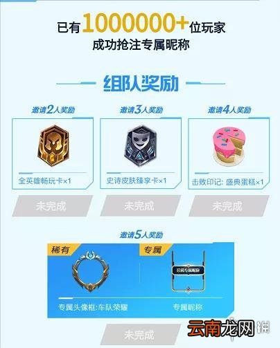 英雄联盟手游id抢注在哪 LOL手游抢注昵称攻略规则