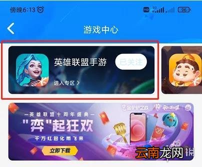 LOL手游提前注册ID方法 英雄联盟手游注册id攻略