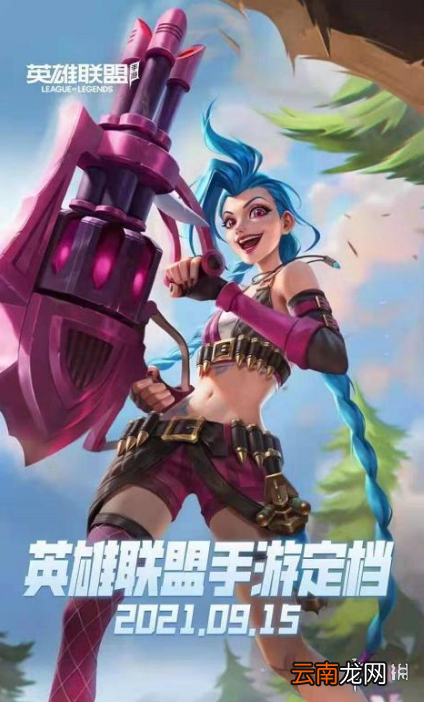英雄联盟手游不删档测试是什么时候 lol手游不删档测试时间介绍