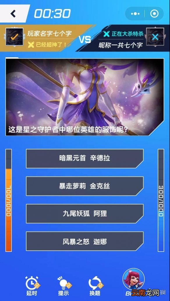 英雄联盟手游答题小游戏怎么玩 英雄联盟手游答题小游戏玩法攻略