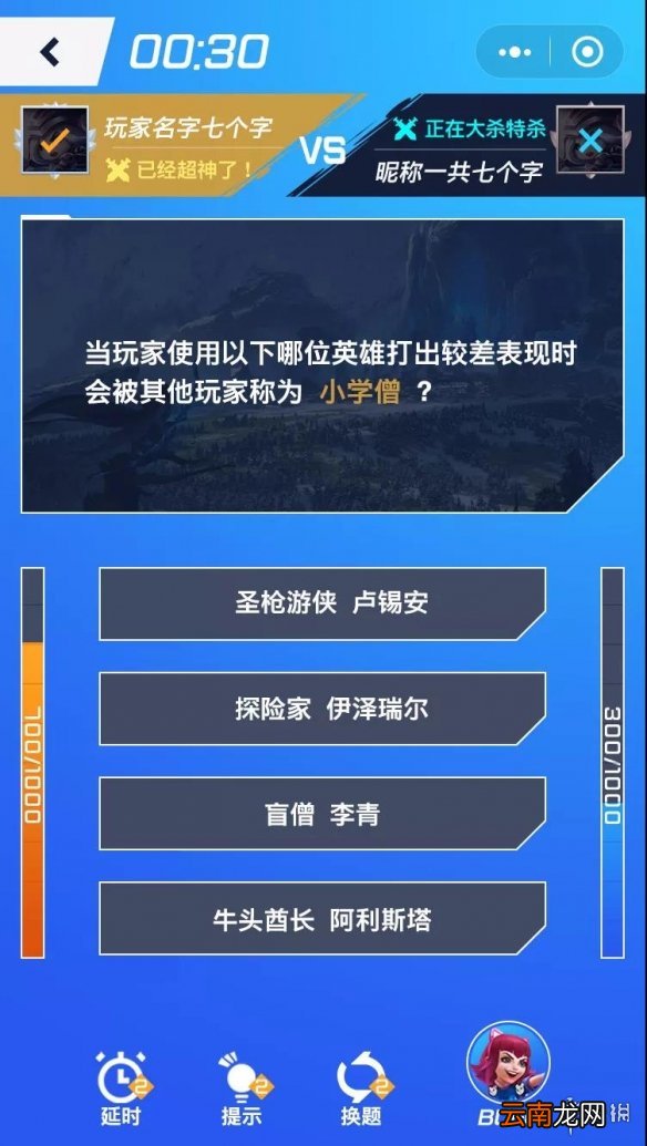 英雄联盟手游答题小游戏怎么玩 英雄联盟手游答题小游戏玩法攻略