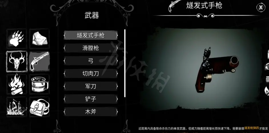恐惧饥荒新手该怎么玩 新手攻略分享