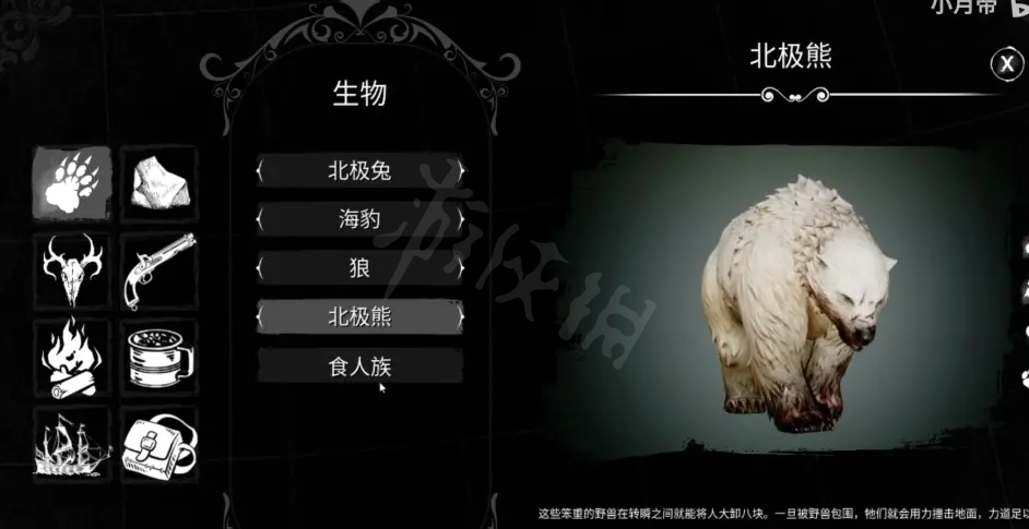 恐惧饥荒新手该怎么玩 新手攻略分享