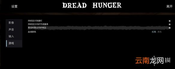 Dread Hunger狼人按什么说话 恐惧饥荒狼人交流及玩法心得