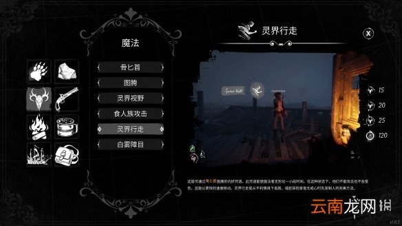 Dread Hunger狼人怎么用技能 恐惧饥荒狼人技能使用教学