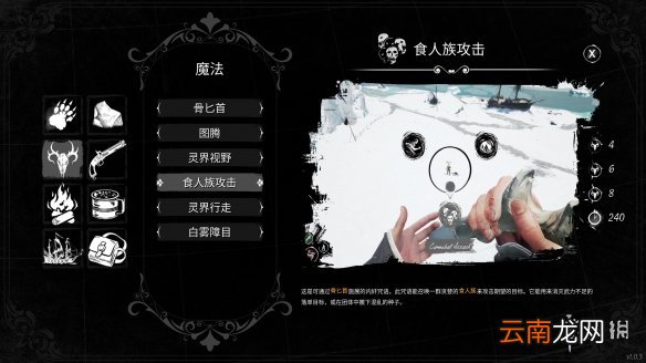 Dread Hunger狼人怎么用技能 恐惧饥荒狼人技能使用教学