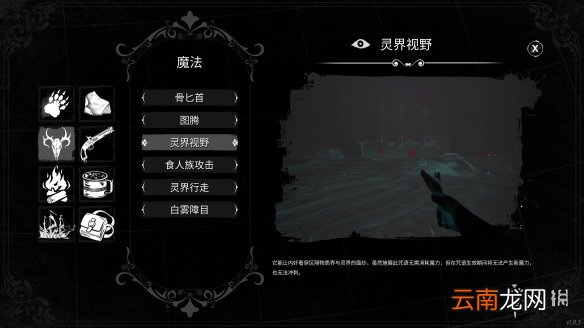 Dread Hunger狼人怎么用技能 恐惧饥荒狼人技能使用教学