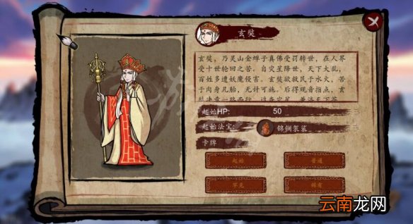 神州志西游哪些头目宝物比较好用 头目宝物强度排名分享