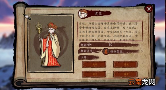 神州志西游白龙卡牌怎么玩 神州志西游玄奘白龙卡牌玩法心得