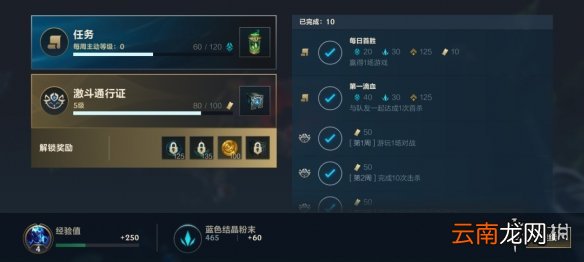 LOL手游激斗通行证是什么 英雄联盟手游第二季通行证奖励一览
