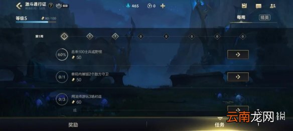 LOL手游激斗通行证是什么 英雄联盟手游第二季通行证奖励一览