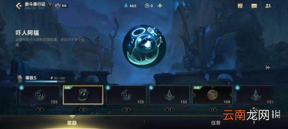 LOL手游激斗通行证是什么 英雄联盟手游第二季通行证奖励一览
