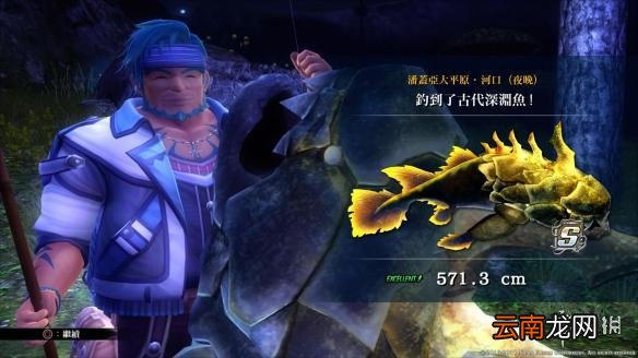 伊苏8鱼王出没位置分享 伊苏8鱼王在哪钓 大琵琶鱼