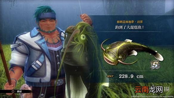 伊苏8鱼王出没位置分享 伊苏8鱼王在哪钓 大琵琶鱼