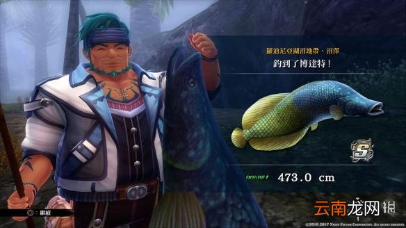伊苏8鱼王出没位置分享 伊苏8鱼王在哪钓 大琵琶鱼