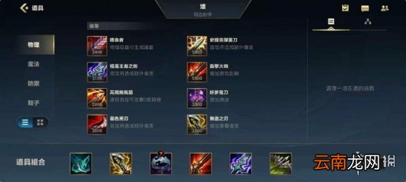 英雄联盟手游卢锡安配什么辅助 lol手游卢锡安搭档推荐