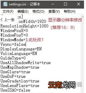 伊苏8PC版常见问题及解决办法汇总 伊苏8pc版有哪些常见问题