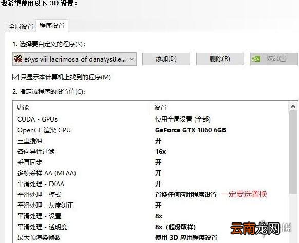 伊苏8PC版常见问题及解决办法汇总 伊苏8pc版有哪些常见问题