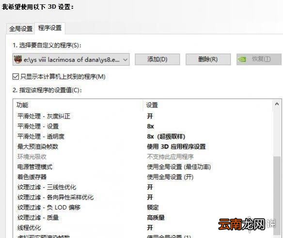 伊苏8PC版常见问题及解决办法汇总 伊苏8pc版有哪些常见问题
