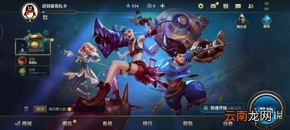 英雄联盟手游内测邀请方法 lol手游内测资格怎么邀请