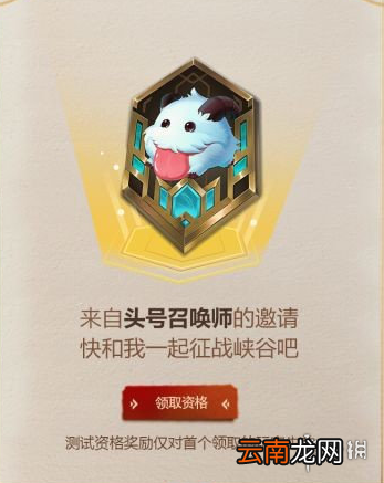 英雄联盟手游必胜手套怎么获得 lol手游必胜手套获取方法