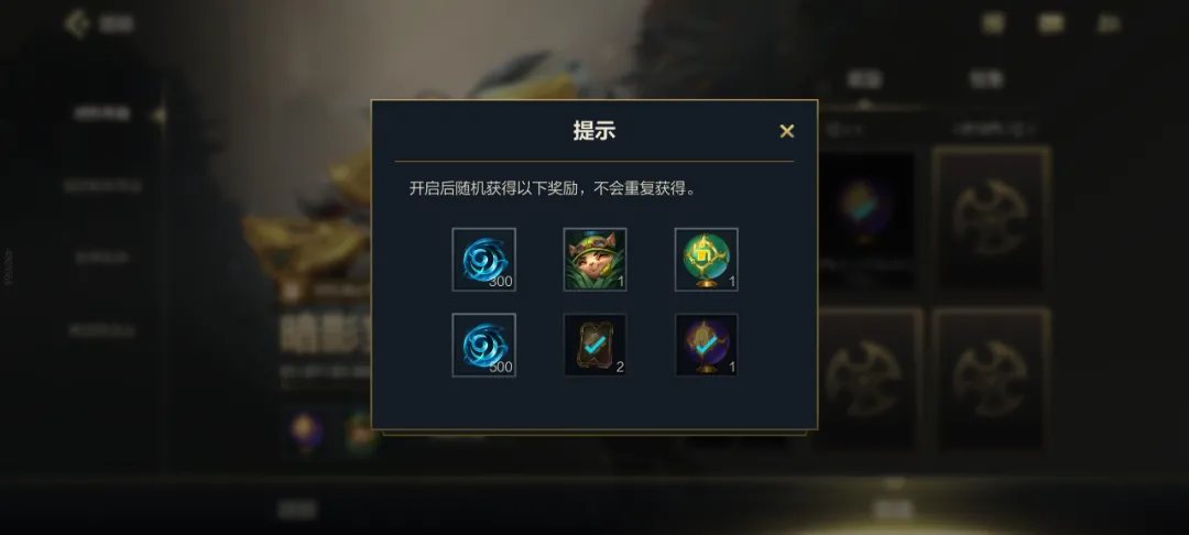 英雄联盟手游暗影宝藏开服活动怎么样 英雄联盟手游暗影宝藏开服活动介绍