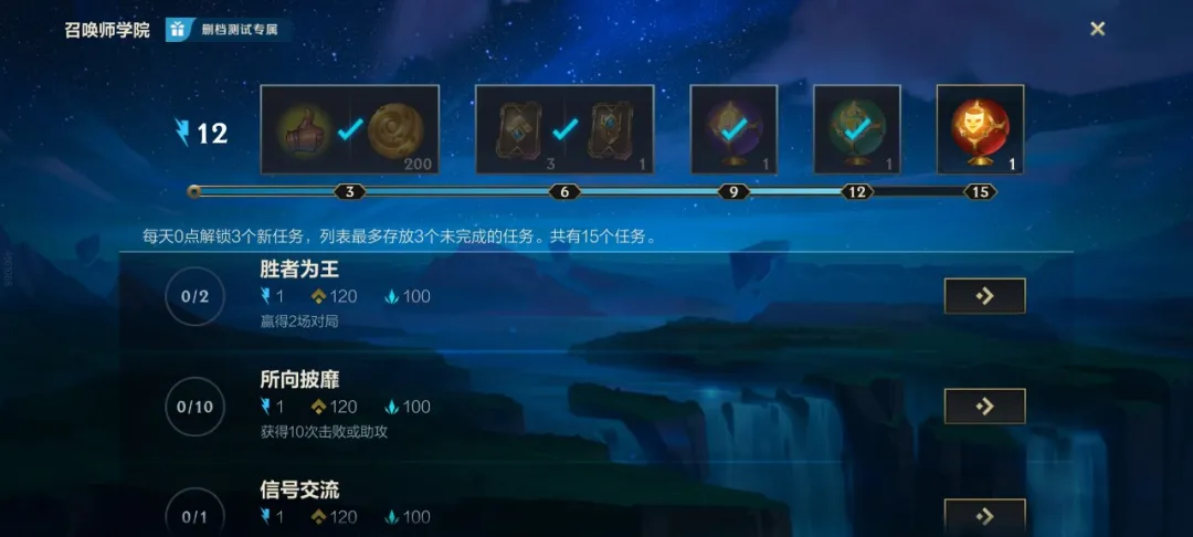 英雄联盟手游召唤师学院活动介绍 lol手游召唤师学院活动怎么样
