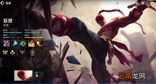 英雄联盟手游李青玩法怎么样 英雄联盟手游李青英雄评测