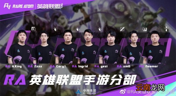 英雄联盟手游战队选手名单一览 LOL手游超燃热身赛战队都有哪些