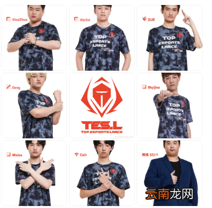 英雄联盟手游战队选手名单一览 LOL手游超燃热身赛战队都有哪些