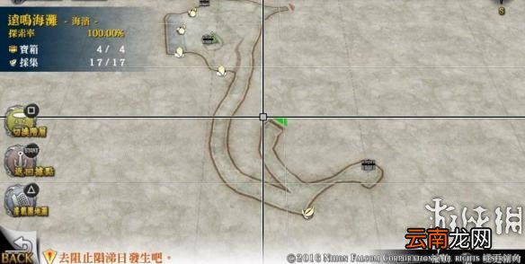 名知らず海岸 伊苏8全宝箱及景点位置一览 伊苏8全宝箱位置在哪里 不知名海岸