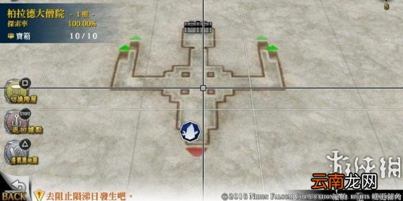 名知らず海岸 伊苏8全宝箱及景点位置一览 伊苏8全宝箱位置在哪里 不知名海岸