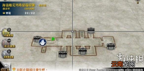 名知らず海岸 伊苏8全宝箱及景点位置一览 伊苏8全宝箱位置在哪里 不知名海岸